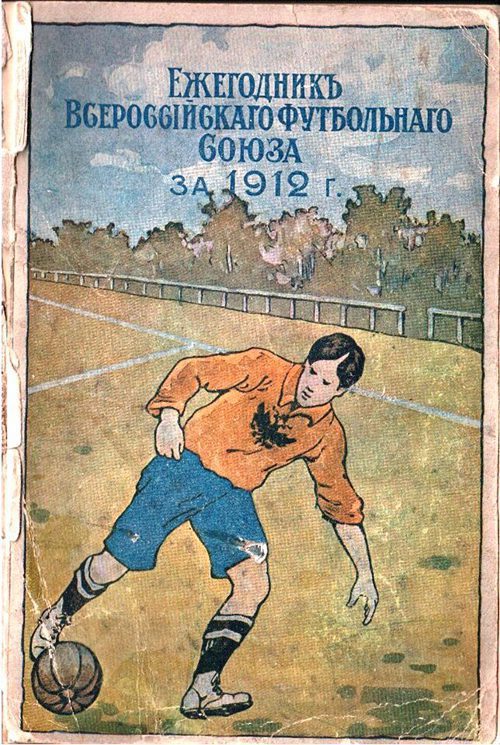 Футбольний щорічник 1912 року з невідомим раніше розділом про Харків