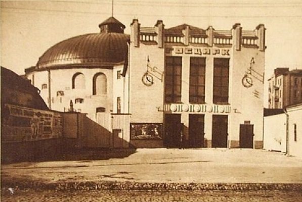 Віртуальний цирк